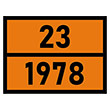 Табличка «Опасный груз 23-1978», Пропан (С/О пленка, 400х300 мм)